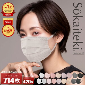 _yVX[p[SALE^ SokaitekiX }XN sDz}XN Original 51×14 (v714) ̃}XN coCOGAO 30 }XN v[c tbv  qǂ  { KN95 čN95 