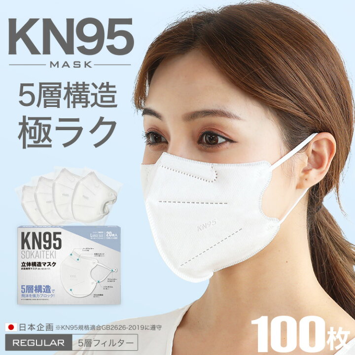 楽天市場】＼限定価格は8/10まで／ 米国 N95マスク 同等！ 全国一律 