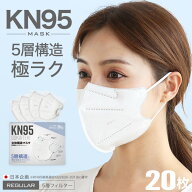 ＼限定価格は3/20まで／ N95マスク KN95マスク N95同等 マスク 20枚 1箱 KN95 不織布マスク 立体マスク …