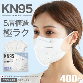 ＼5/30まで限定価格！米国 N95マスク 同等！／ KN95 5層 不織布 カラー 日本企画 平ゴム 不織布マスク 個包装 耳が痛くならない 大人 息のしやすいマスク 立体 送料無料 爽快適