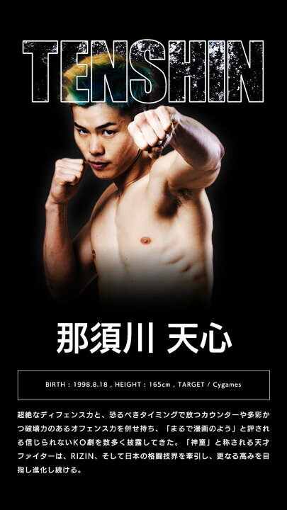楽天市場 即日発送 The Match 22 公式グッズ 天心vs武尊 B2 ポスター 5枚セット ポスター Rizin ライジン K1 那須川天心 キックボクシング 引退試合 天心 武尊 Takeru ザマッチ 公式グッズ B2 ポスター Mono Koto Dept