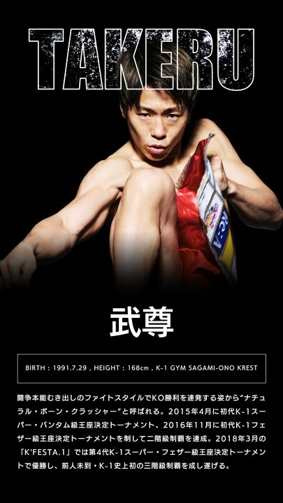 楽天市場 即日発送 The Match 22 公式グッズ 天心vs武尊 B2 ポスター 5枚セット ポスター Rizin ライジン K1 那須川天心 キックボクシング 引退試合 天心 武尊 Takeru ザマッチ 公式グッズ B2 ポスター Mono Koto Dept