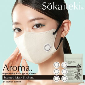 ＼4/20まで限定価格！／ Aroma マスク用 アロマ シール 1パック 24枚入り 天然植物精油100%使用【全国一律送料無料】【7日間製品保証】