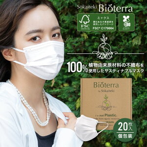 _9/10܂Ō艿iI^ }XN sDz}XN v[c}XN  sDz 20 ĝă}XN R SDGs ی ECX ԕ PM2.5 99%Jbg yɊ҂}XN Bioterra rIe  