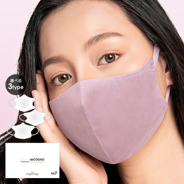 3D立体マスク ライラックアッシュ 40枚 おすすめ 不織布 韓国 小顔 セット 通販