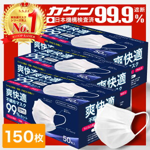 _9/15܂Ō艿iI^ y 5 z }XN sDz}XN v[c}XN sDz l q 150 50 3  ĝă}XN IKv[c ECX ԕ PM2.5 99%Jbg Sokaiteki Premiu