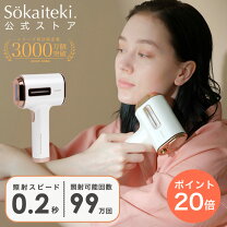 楽天市場】ヒカリエ 脱毛の通販