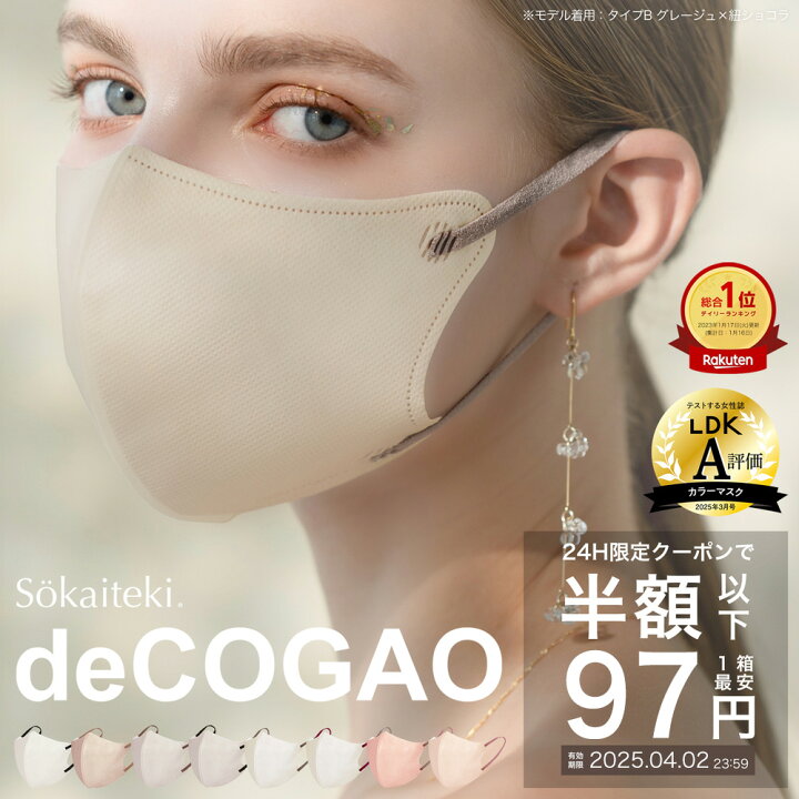 楽天市場】＼春の新色販売開始♪／ 【 クーポンで最安1点97円 】4/2 23 