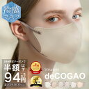 ＼夏新色販売中!／ 【 P2倍確定★クーポンで最安1点94円 】6/30 23:59まで マスク 不織布 立体 子供 花粉 3Dマスク 立…