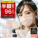 ＼高評価／ 本日限りSALE【 クーポンで最安1点96円 】8/9 23:59まで Sokaiteki公式 マスク 不織布マスク 血色マスク O…