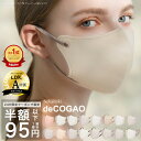本日限りSALE 【 クーポンで最安1点95円 】11/9 23:59まで マスク 不織布 冷感 立体 子供 花粉 3Dマスク 立体マスク …