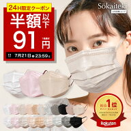 本日限りSALE【 クーポンで最安1点91円 】7/21 23:59まで マスク 不織布 立体 小さめ 不織布マスク プリ…