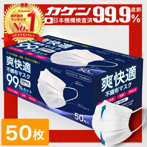 _9/10܂Ō艿iI^ y 1.6 z }XN sDz}XN v[c}XN sDz l q 50 1  ĝă}XN IKv[c ECX ԕ PM2.5 99%Jbg Sokaiteki Premium 