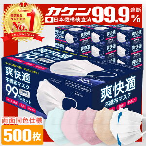 _9/10܂Ō艿iI^ }XN sDz}XN v[c}XN sDz l q 500 50 10  ĝă}XN IKv[c ECX ԕ PM2.5 99%Jbg Sokaiteki Premium  zCg 