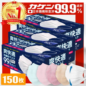 _9/15܂Ō艿iI^ y 5 z }XN sDz}XN v[c}XN sDz l q 150 50 3  ĝă}XN IKv[c ECX ԕ PM2.5 99%Jbg Sokaiteki Premiu