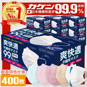 _9/15܂Ō艿iI^ }XN sDz}XN v[c}XN sDz l q 400 50 8  ĝă}XN IKv[c ECX ԕ PM2.5 99%Jbg Sokaiteki Premium  zCg 