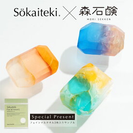 ＼第三弾コラボ発売開始！／ 【 数量限定 】Sokaiteki × 森石鹸 "ここ"でしか買えない限定デザイン コラボ 宝石石鹸 石けん ソープ 55g おしゃれ 洗顔 全身 敏感肌 乾燥肌 低刺激 ギフト プレゼント 送料無料