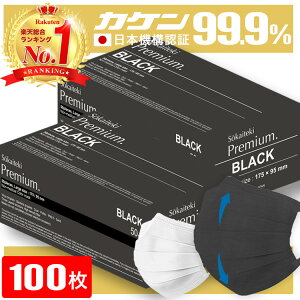 �_9/10�܂ł̌��艿�i�I�^ �}�X�N �s�D�z �� �� 100�� 50�� 2�� �s�D�z�}�X�N �v���[�c�}�X�N ��l �q�� ������ �g���̂ă}�X�N �I���K�v���[�c �E�C���X �ԕ� PM2.5 99%�J�b�g Sokaiteki Premium �z���C
