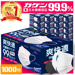 使い捨てマスク 1000枚」の人気商品一覧・価格比較 - 価格.com