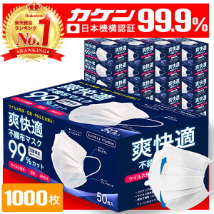 �_9/10�܂ł̌��艿�i�I�^ �}�X�N �s�D�z �� 1000�� 50�� 20�� �s�D�z�}�X�N �v���[�c�}�X�N ��l �q�� ������ �g���̂ă}�X�N �I���K�v���[�c �E�C���X �ԕ� PM2.5 99%�J�b�g Sokaiteki Premium �z���C