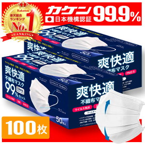 �_9/10�܂ł̌��艿�i�I�^ �}�X�N �s�D�z �� 100�� 50�� 2�� �s�D�z�}�X�N �v���[�c�}�X�N ��l �q�� ������ �g���̂ă}�X�N �I���K�v���[�c �E�C���X �ԕ� PM2.5 99%�J�b�g Sokaiteki Premium �z���C�g 
