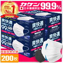 ＼8/15まで限定価格！／ マスク 不織布 白 黒 200枚 50枚 4箱 不織布マスク プリーツマスク 大人 子供 使い捨てマスク…