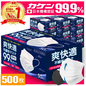 �_9/10�܂ł̌��艿�i�I�^ �}�X�N �s�D�z �� �� 500�� 50�� 10�� �s�D�z�}�X�N �v���[�c�}�X�N ��l �q�� ������ �g���̂ă}�X�N �I���K�v���[�c �E�C���X �ԕ� PM2.5 99%�J�b�g Sokaiteki Premium �z��