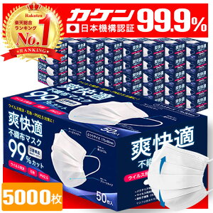 �_9/10�܂ł̌��艿�i�I�^ �}�X�N �s�D�z �� 5000�� 50�� 100�� �s�D�z�}�X�N �v���[�c�}�X�N ��l �q�� ������ �g���̂ă}�X�N �I���K�v���[�c �E�C���X �ԕ� PM2.5 99%�J�b�g Sokaiteki Premium �z���C