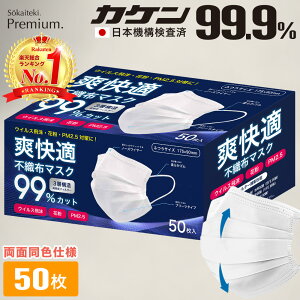 �_9/10�܂ł̌��艿�i�I�^ �}�X�N �s�D�z �� 50�� 1�� �s�D�z�}�X�N �v���[�c�}�X�N ��l �q�� ������ �g���̂ă}�X�N �I���K�v���[�c �E�C���X �ԕ� PM2.5 99%�J�b�g Sokaiteki Premium �z���C�g ����
