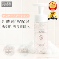 ＼LDK the Beauty A評価受賞!／ デリケートゾーン ソープ フェムケア vio ソープ ケア 乳酸菌 弱酸性 低…