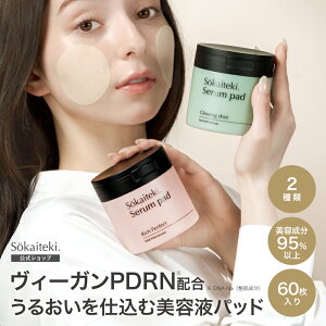 �_ �V������ �^ Sokaiteki �g�i�[�p�b�h �Z�����p�b�h CICA �V�J PDRN 60������ �X�L���P�A �؍��R�X�� �@�����p�b�h �s�[�����O�p�b�h �ь��P�A �p���P�A �p���P�A �@����� �؍� �R�X�� �q�A��