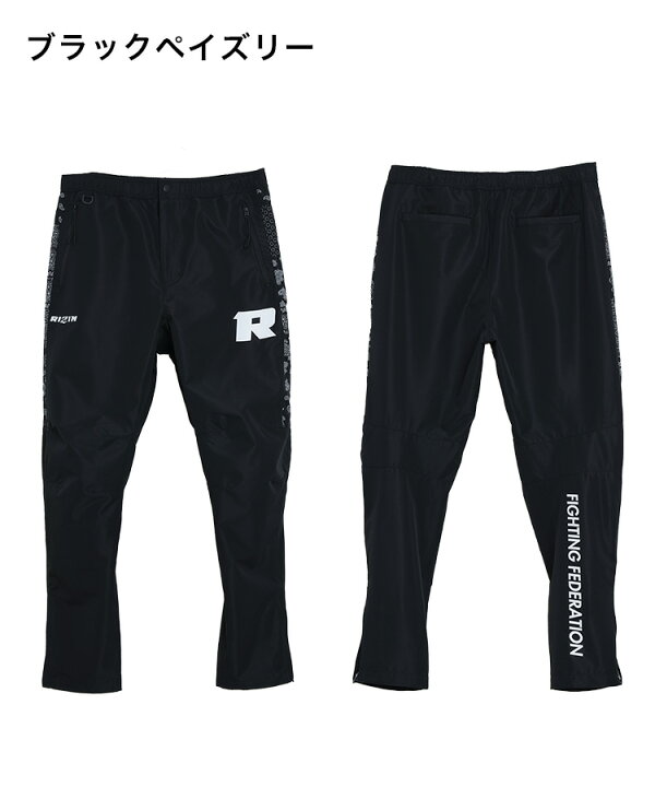 楽天市場】☆再販開始☆【 RIZIN公式グッズ プラクティス セットアップ  