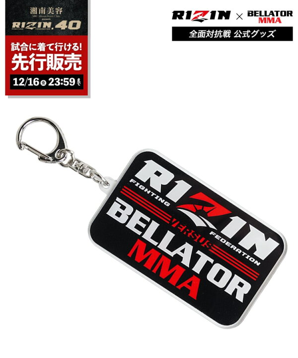 楽天市場 12 16 23 59まで 先行予約受付中 Rizin Bellator 公式コラボグッズ キーホルダー キーリング ロゴ メンズ レディース おしゃれ ブランド スポーツ 格闘技 ライジン Berllator ベラトール Mma 公式グッズ Rizin 40 小物 大晦日 プレゼント ギフト 楽天市場 12 16 23 59まで 先行予約受付中 Rizin Bellator 公式コラボグッズ キーホルダー キーリング ロゴ メンズ レディース おしゃれ ブランド スポーツ 格闘技 ライジン Berllator ベラトール Mma 公式グッズ Rizin 40 小物 大晦日 プレゼント ギフト