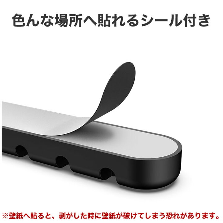 楽天市場 ２個セット アウトレット ケーブル 収納 Iphone Type C まとめる タイプc 固定 4in1 6in1 整理 デスク アクセサリ コード 隠し ケーブルホルダー かわいい クリップ 充電ケーブル 配線 両面テープ付 シリコン Pc Usb おしゃれ オフィス 車 勉強 車内整理