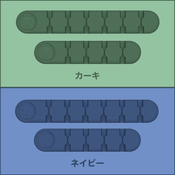 楽天市場 ２個セット アウトレット ケーブル 収納 Iphone Type C まとめる タイプc 固定 4in1 6in1 整理 デスク アクセサリ コード 隠し ケーブルホルダー かわいい クリップ 充電ケーブル 配線 両面テープ付 シリコン Pc Usb おしゃれ オフィス 車 勉強 車内整理