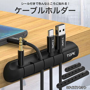 ケーブル ホルダー クリップ - その他のパソコンサプライ品の人気商品