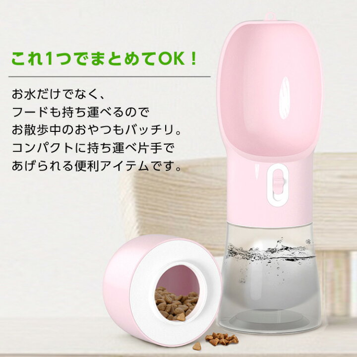 印象のデザイン ペット用給水ボトル犬用 ウォーターボトル携帯 ストラップ付き 散歩 掃除 ペットボトル ピンク ブルー ライトグリーン  smaksangtimur-jkt.sch.id