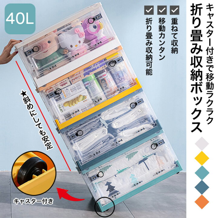 楽天市場 Lサイズ 収納ボックス フタ付き おしゃれ キャスター付き 収納ケース 小物 スリム 衣装ケース 押入れ プラスチック 蓋付き 薄型 頑丈 折りたたみ 奥行30 ボックス クローゼット 靴 本 掃除 おもちゃ 送料無料 Mono Koto Dept