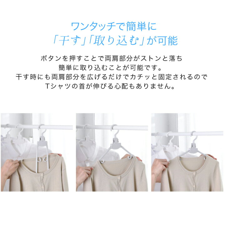 楽天市場 送料無料 洗濯ハンガー ワンタッチハンガー 4本セット ニュアンスカラー らくらく Tシャツ スカート ハンガー 洗濯 物干し 洗濯物 洗濯物干し 物干しハンガー 省スペース 収納 ワンタッチ取り込み 簡単 洗濯用品 便利グッズ Mono Koto Dept