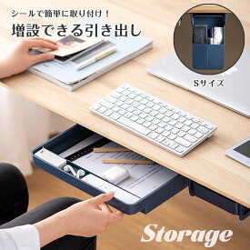 楽天市場 テーブル下 収納 引き出しの通販