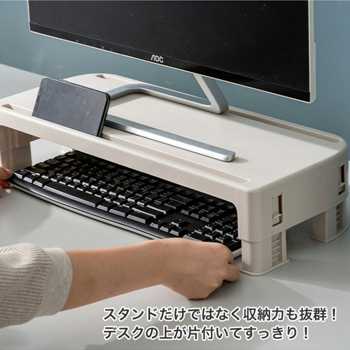 楽天市場 モニター台 高さ調節 2段 モニタースタンド 机上台 ディスプレイ スタンド スマホスタンド タブレット キーボード収納 パソコンラック パソコン 台 卓上 収納 送料無料 Mono Koto Dept