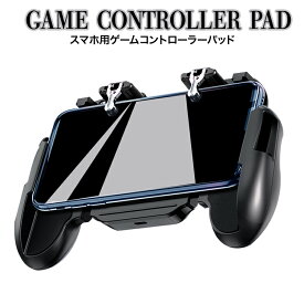 楽天市場 アンドロイド ゲームパッド 設定の通販