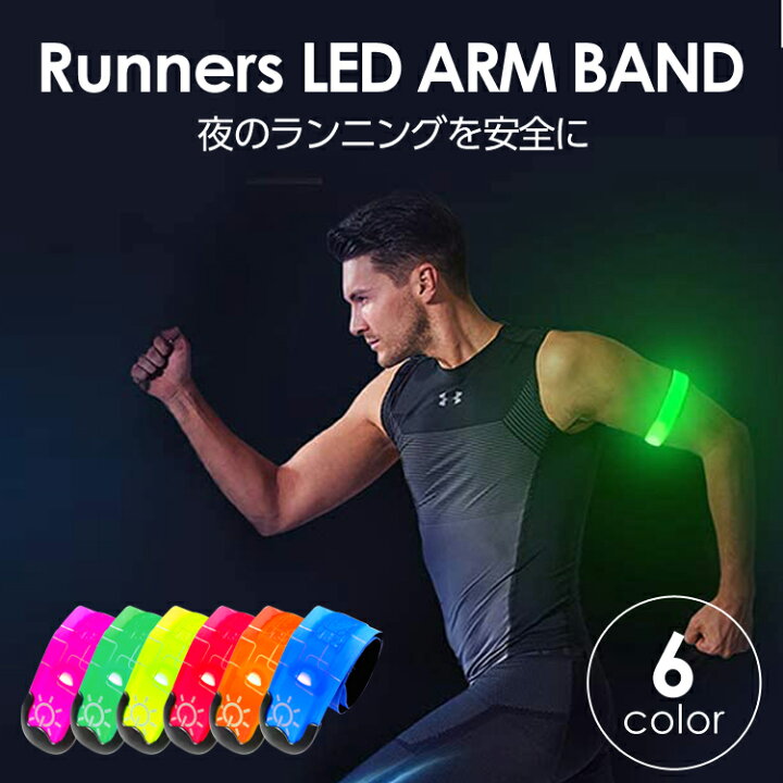 楽天市場】ランニング ライト ランナー ランニングライト ライト 充電 