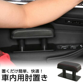 楽天市場 肘置き 高さ 車用品 バイク用品 の通販 楽天市場 肘置き 高さ 車用品 バイク用品 の通販