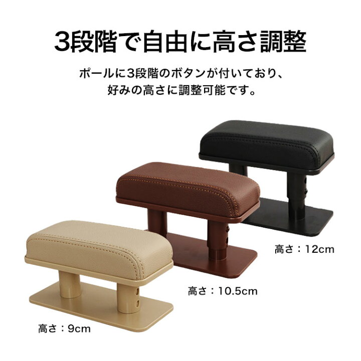 楽天市場 Gwお出かけ必須アイテム アームレスト カー用品 車 クッション 肘置き 軽 運転席 助手席 後部座席 Puレザー 高さ調整 3段階 車用 コンパクト 簡単 調整 運転 サイド ドア 長時間運転 ドライブ シンプル 粘着ゴムパッド 滑り止め 水洗い 送料無料 Mono Koto 楽天市場 Gwお出かけ必須アイテム アームレスト カー用品 車 クッション 肘置き 軽 運転席 助手席 後部座席 Puレザー 高さ調整 3段階 車用 コンパクト 簡単 調整 運転 サイド ドア 長時間運転 ドライブ シンプル 粘着ゴムパッド 滑り止め 水洗い 送料無料 Mono Koto