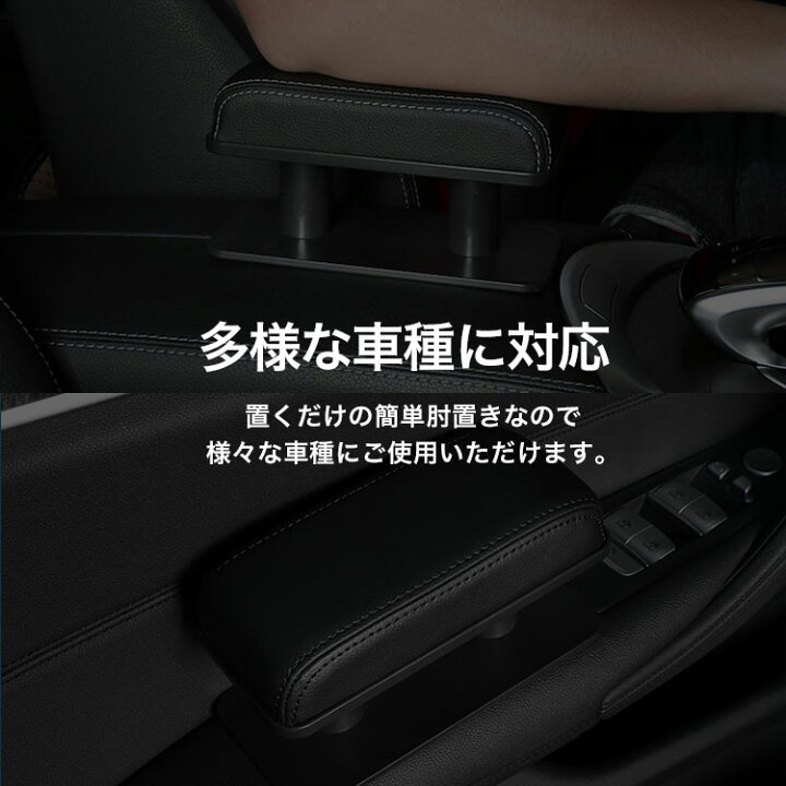 楽天市場 Gwお出かけ必須アイテム アームレスト カー用品 車 クッション 肘置き 軽 運転席 助手席 後部座席 Puレザー 高さ調整 3段階 車用 コンパクト 簡単 調整 運転 サイド ドア 長時間運転 ドライブ シンプル 粘着ゴムパッド 滑り止め 水洗い 送料無料 Mono Koto 楽天市場 Gwお出かけ必須アイテム アームレスト カー用品 車 クッション 肘置き 軽 運転席 助手席 後部座席 Puレザー 高さ調整 3段階 車用 コンパクト 簡単 調整 運転 サイド ドア 長時間運転 ドライブ シンプル 粘着ゴムパッド 滑り止め 水洗い 送料無料 Mono Koto