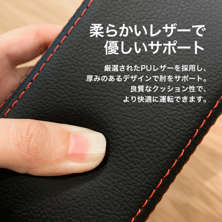 楽天市場 Gwお出かけ必須アイテム アームレスト カー用品 車 クッション 肘置き 軽 運転席 助手席 後部座席 Puレザー 高さ調整 3段階 車用 コンパクト 簡単 調整 運転 サイド ドア 長時間運転 ドライブ シンプル 粘着ゴムパッド 滑り止め 水洗い 送料無料 Mono Koto 楽天市場 Gwお出かけ必須アイテム アームレスト カー用品 車 クッション 肘置き 軽 運転席 助手席 後部座席 Puレザー 高さ調整 3段階 車用 コンパクト 簡単 調整 運転 サイド ドア 長時間運転 ドライブ シンプル 粘着ゴムパッド 滑り止め 水洗い 送料無料 Mono Koto