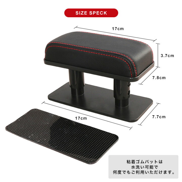 楽天市場 Gwお出かけ必須アイテム アームレスト カー用品 車 クッション 肘置き 軽 運転席 助手席 後部座席 Puレザー 高さ調整 3段階 車用 コンパクト 簡単 調整 運転 サイド ドア 長時間運転 ドライブ シンプル 粘着ゴムパッド 滑り止め 水洗い 送料無料 Mono Koto 楽天市場 Gwお出かけ必須アイテム アームレスト カー用品 車 クッション 肘置き 軽 運転席 助手席 後部座席 Puレザー 高さ調整 3段階 車用 コンパクト 簡単 調整 運転 サイド ドア 長時間運転 ドライブ シンプル 粘着ゴムパッド 滑り止め 水洗い 送料無料 Mono Koto