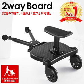 楽天市場 ベビーカー ステップ キッズ ベビー マタニティ の通販 楽天市場 ベビーカー ステップ キッズ ベビー マタニティ の通販
