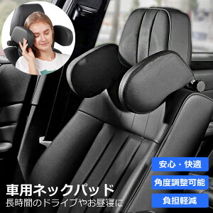 カー用品 ネックパッドの人気商品 通販 価格比較 価格 Com